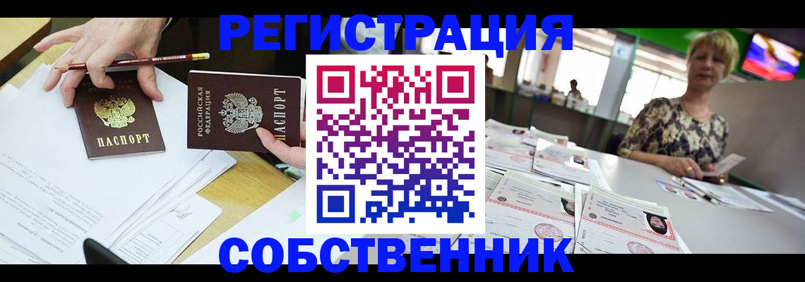 пропишу в квартире в Аткарске