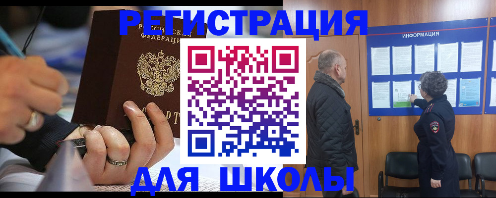 временная регистрация гарантия в Аткарске